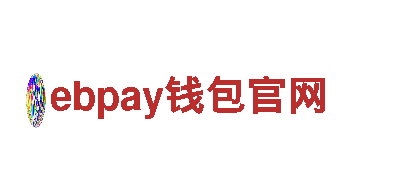 探秘ebpay钱包官网，畅享观光旅游之旅